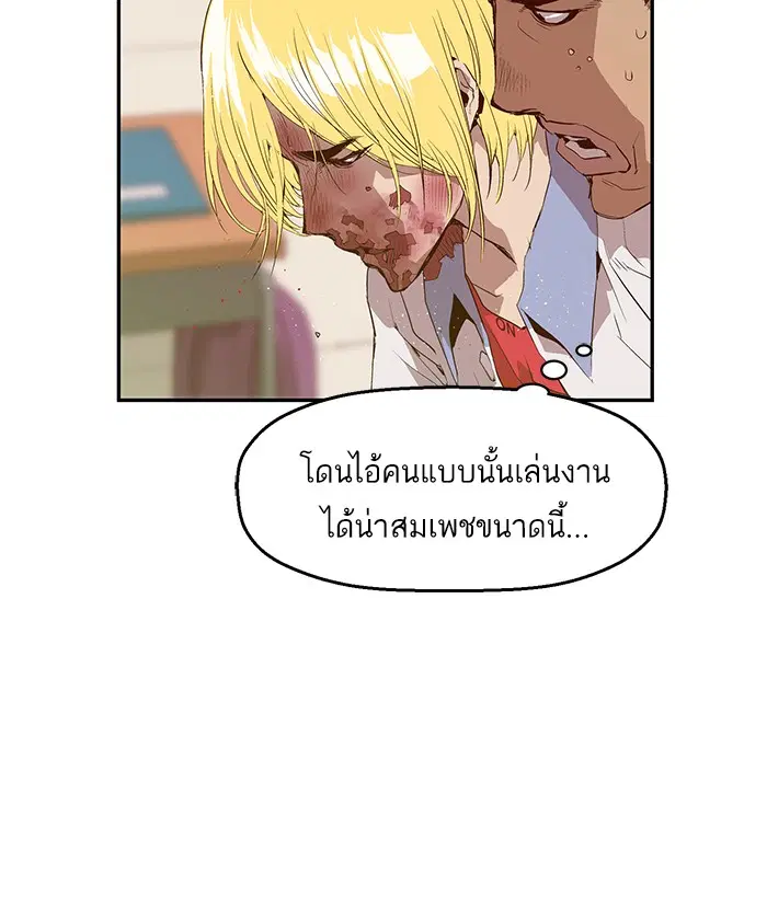 Weak Hero ตอนที่ 18 หน้า 23