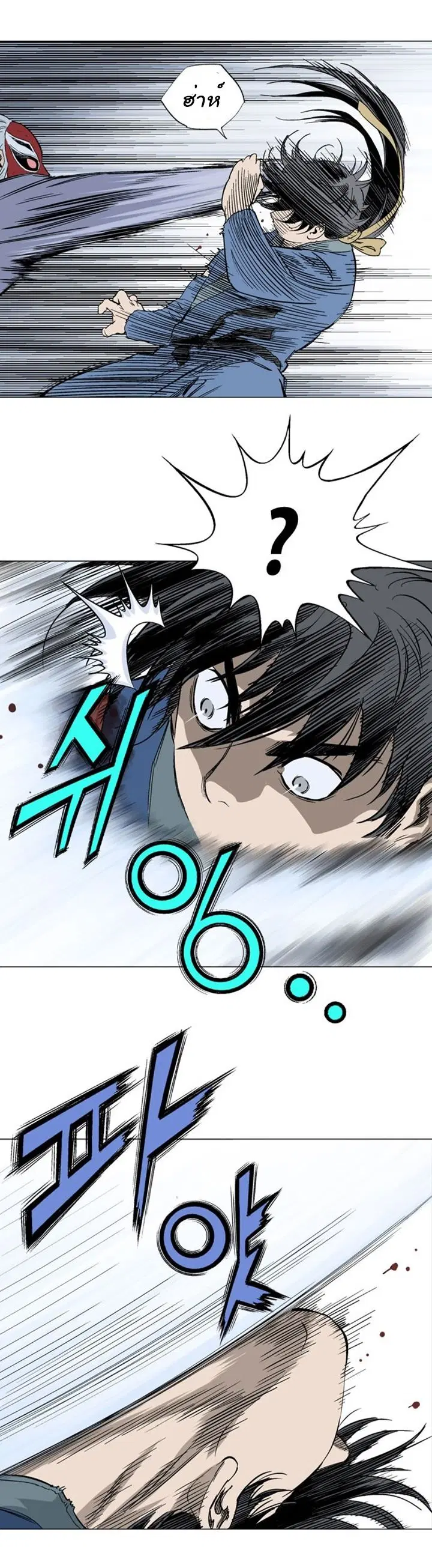 Gosu ตอนที่ 107 หน้า 2