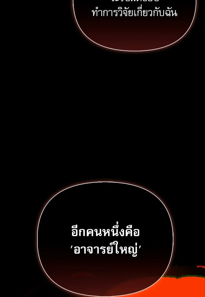 S-Class Hunter Heals with Monsters ฮันเตอร์ ระดับแกร่งกับฟาร์มมอนสเตอร์สุดป่วน ตอนที่ 38 หน้า 46
