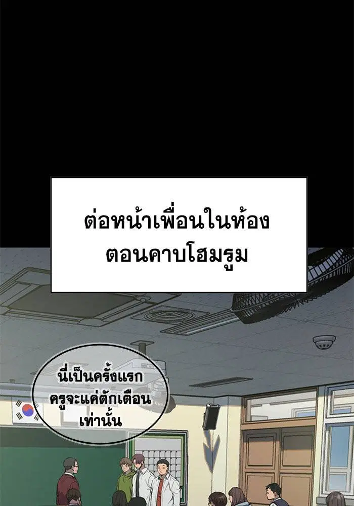 True Education ตอนที่ 1 หน้า 57