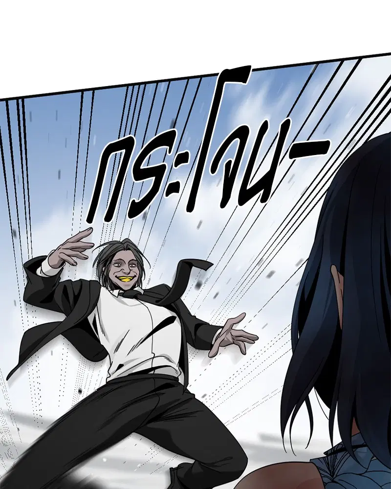 HERO KILLER ตอนที่ 77 หน้า 33