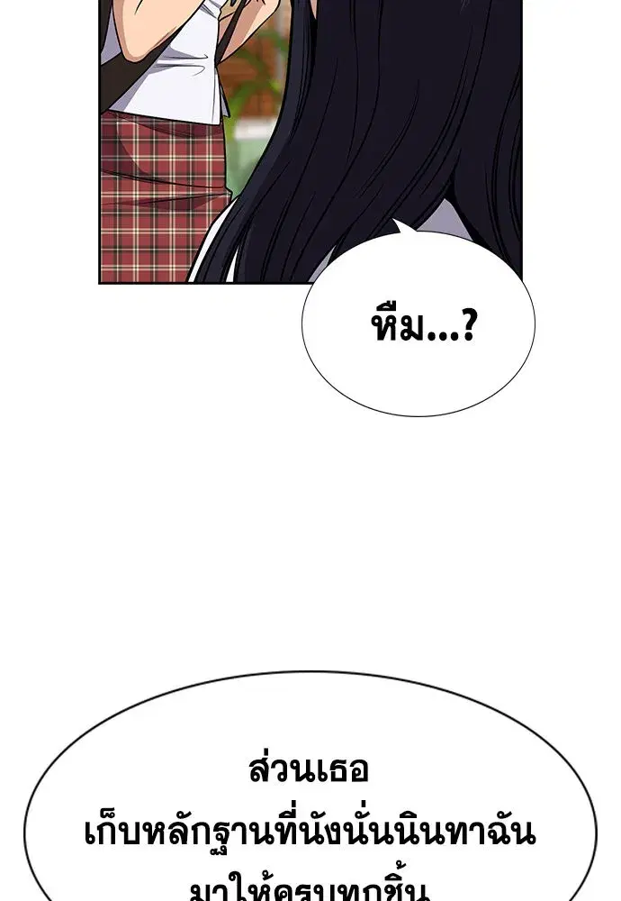 True Education ตอนที่ 151 หน้า 82