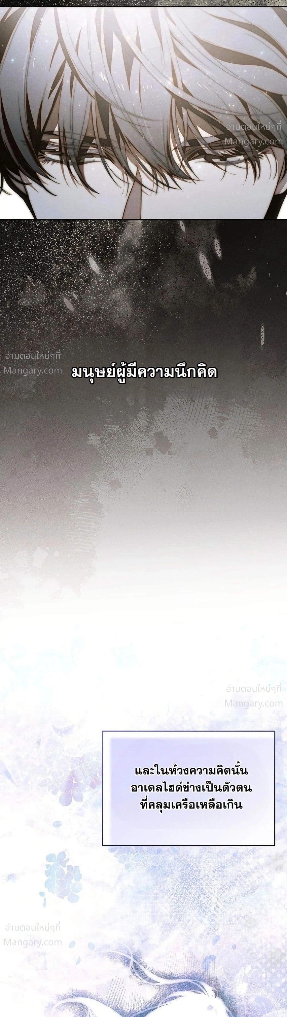 About Things That Haven’t Occurred Yet – แด่เรื่องราวที่ยังไม่เกิดขึ้น ตอนที่ 15 หน้า 34