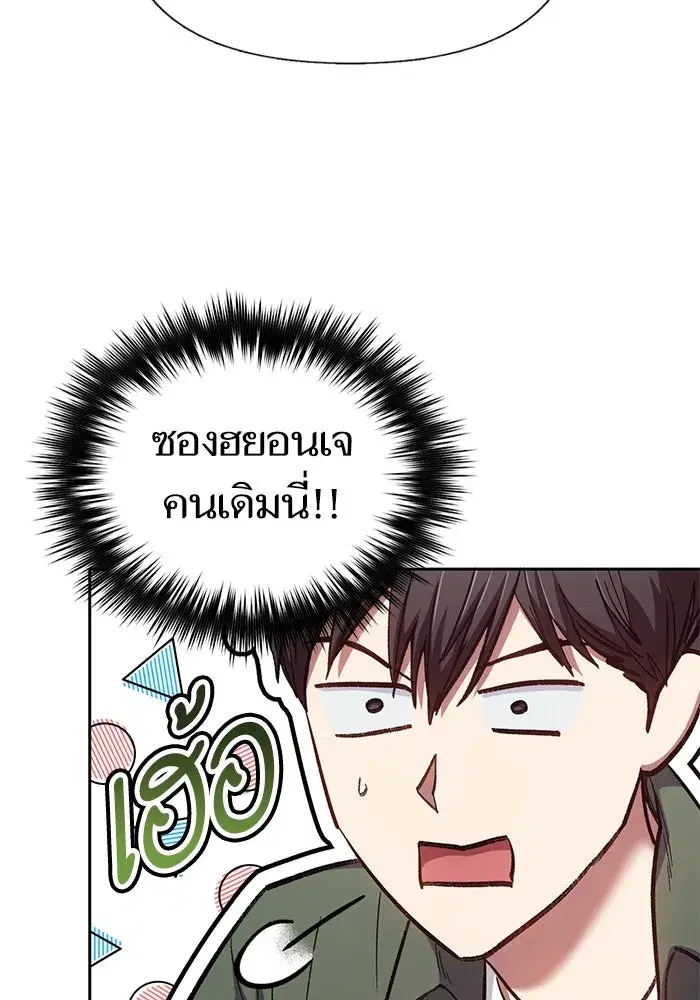 The S-Classes That I Raised (My S-Class Hunters) ตอนที่ 132 หน้า 73