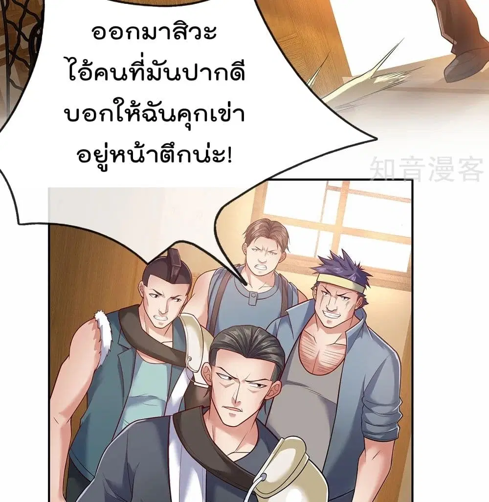 The Legend God of War in The City ตอนที่ 50 หน้า 4