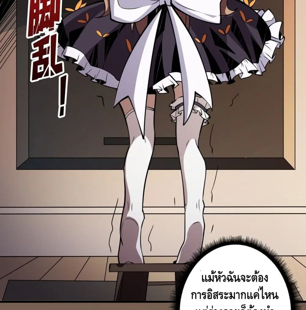 King Account at the Start ตอนที่ 38 หน้า 64