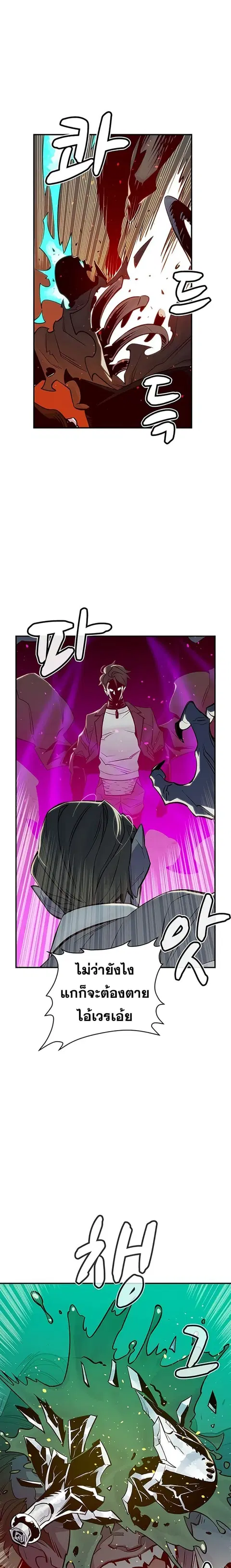The Lone Necromancer ตอนที่ 24 หน้า 21