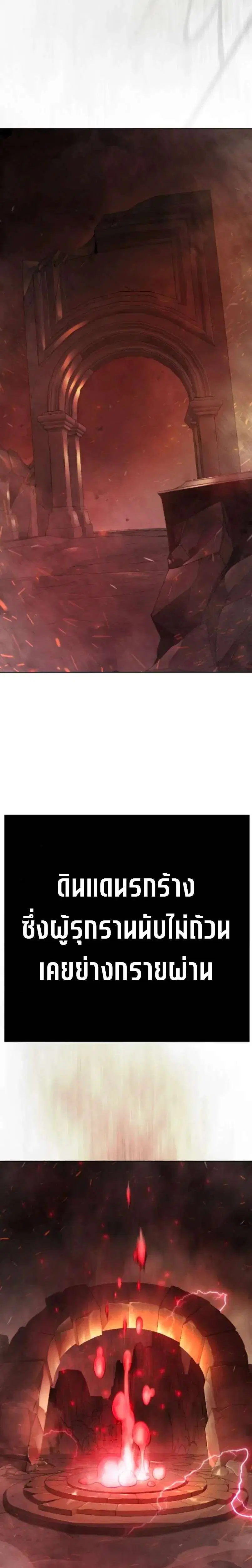 Superhuman Era ตอนที่ 248 หน้า 8