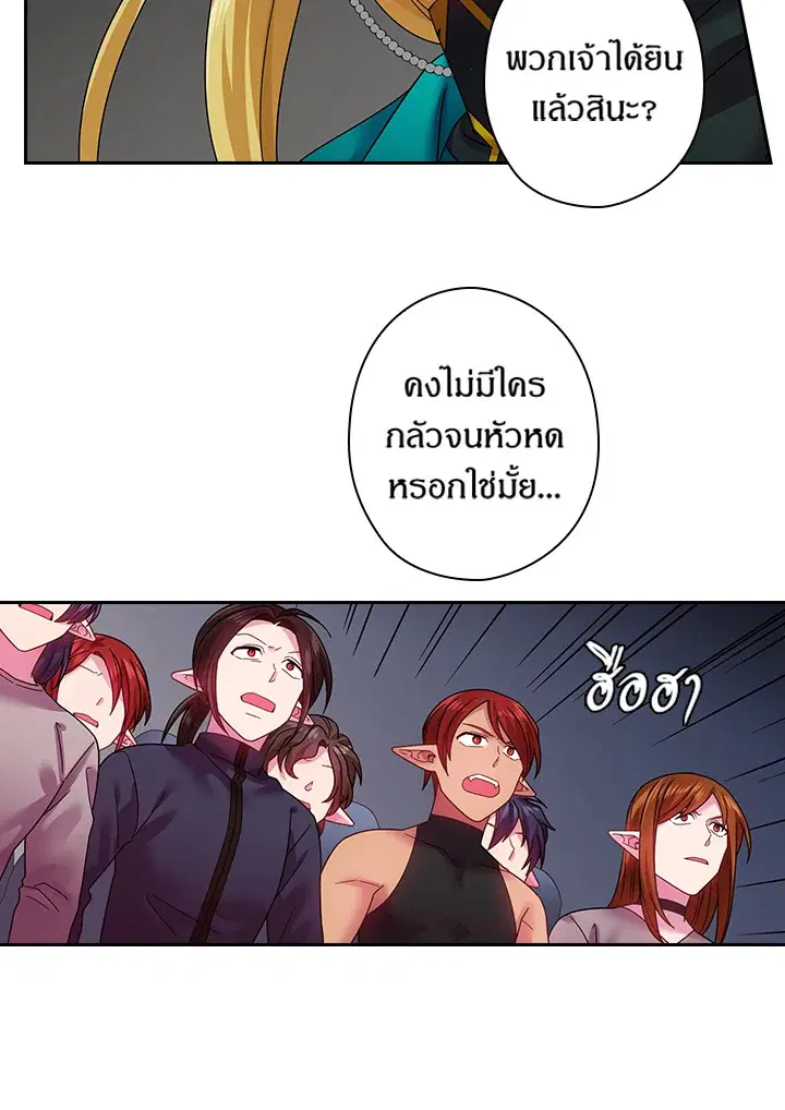 Satan’s Bride ตอนที่ 84 หน้า 30