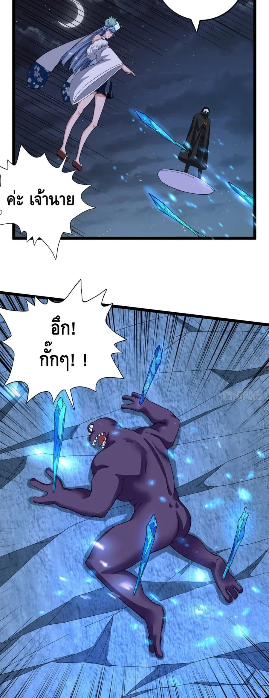 I Have 999 Skills ตอนที่ 34 หน้า 11