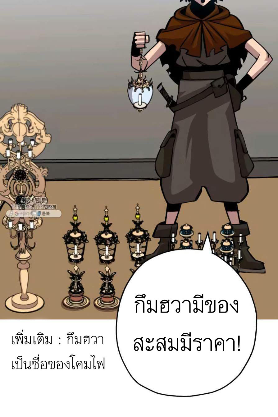 The Story of a Low-Rank จากเบี้ยสู่ราชัน ตอนที่ 53 หน้า 54