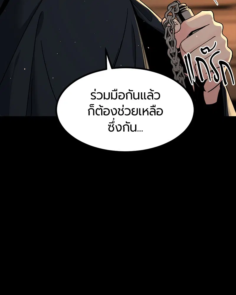 HERO KILLER ตอนที่ 41 หน้า 91