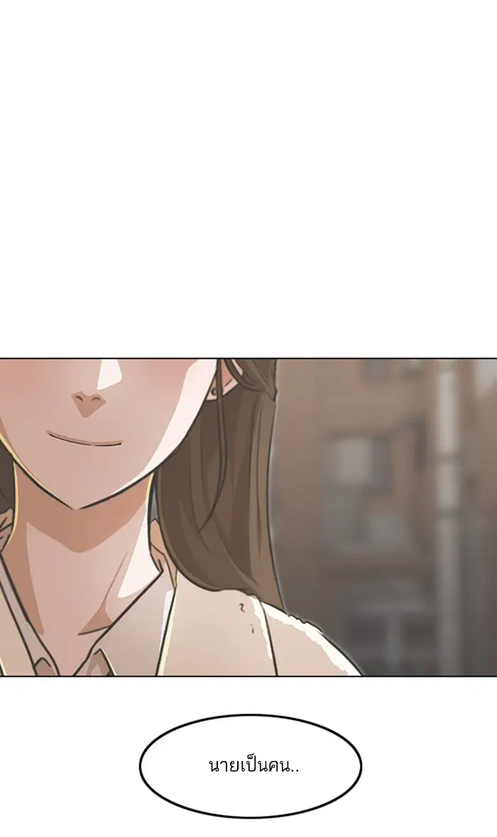 Random Chat ตอนที่ 143 หน้า 92