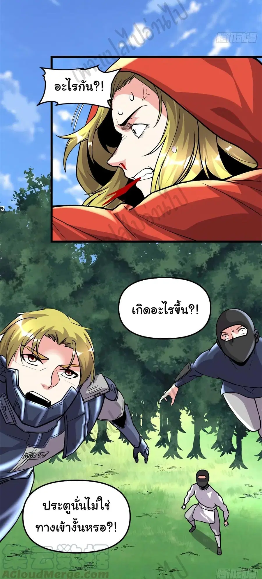 I might be A Fake Fairy ตอนที่ 196 หน้า 7