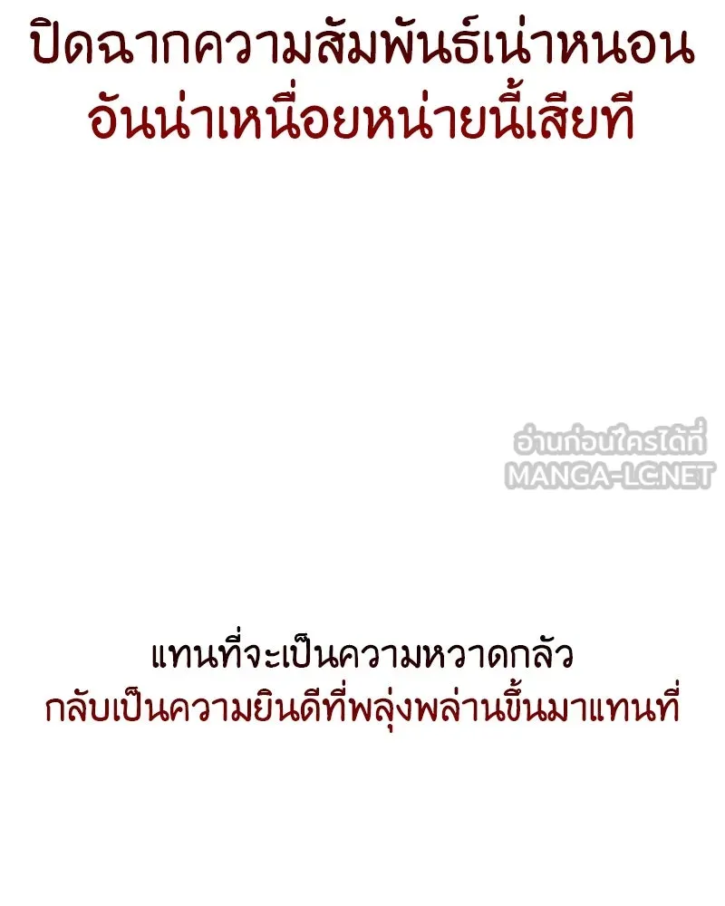 I Reincarnated As The Crazed Heir เกิดอีกทีเป็นว่าที่ประมุขลัทธิมาร ตอนที่ 102 หน้า 132