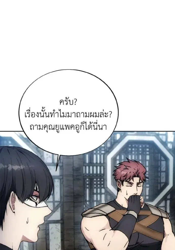 How to Live as a Villain ตอนที่ 154 หน้า 70