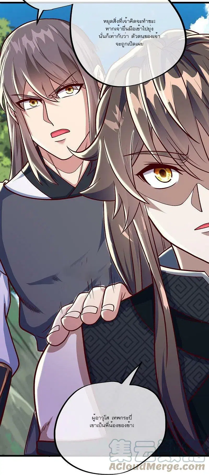 Peerless Battle Spirit ตอนที่ 516 หน้า 36