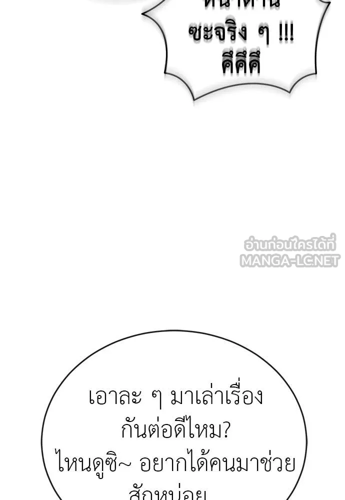 Reincarnation Path of The Underworld King ยอมรา ผู้พิพากษาจากนรก ตอนที่ 118 หน้า 123