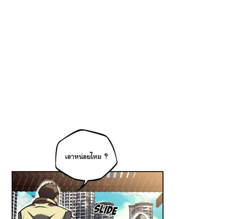 SuperNova ตอนที่ 33 หน้า 71