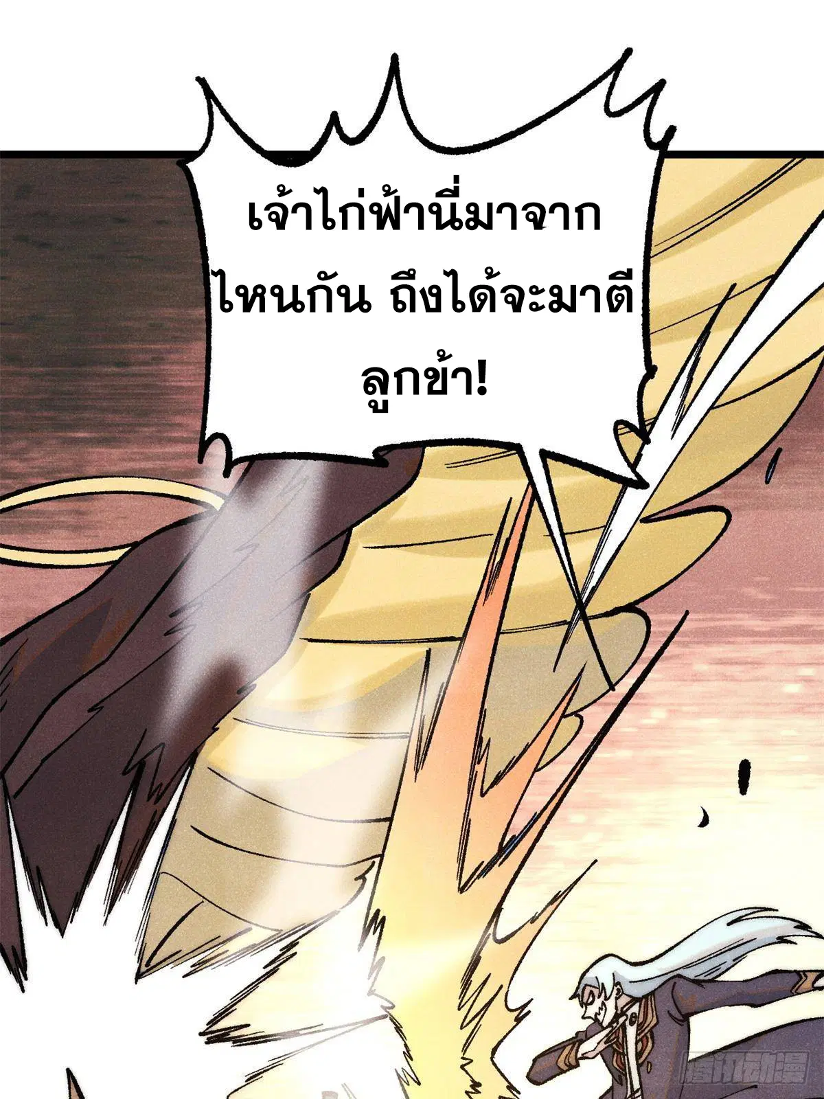 All Hail the Sect Leader ตอนที่ 294 หน้า 69