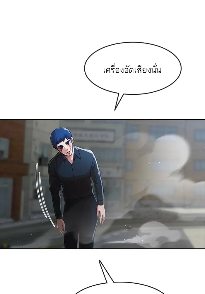 Random Chat ตอนที่ 273 หน้า 113