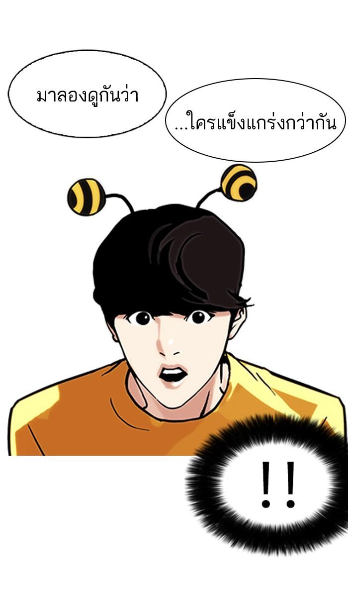 Lookism ตอนที่ 91 หน้า 68