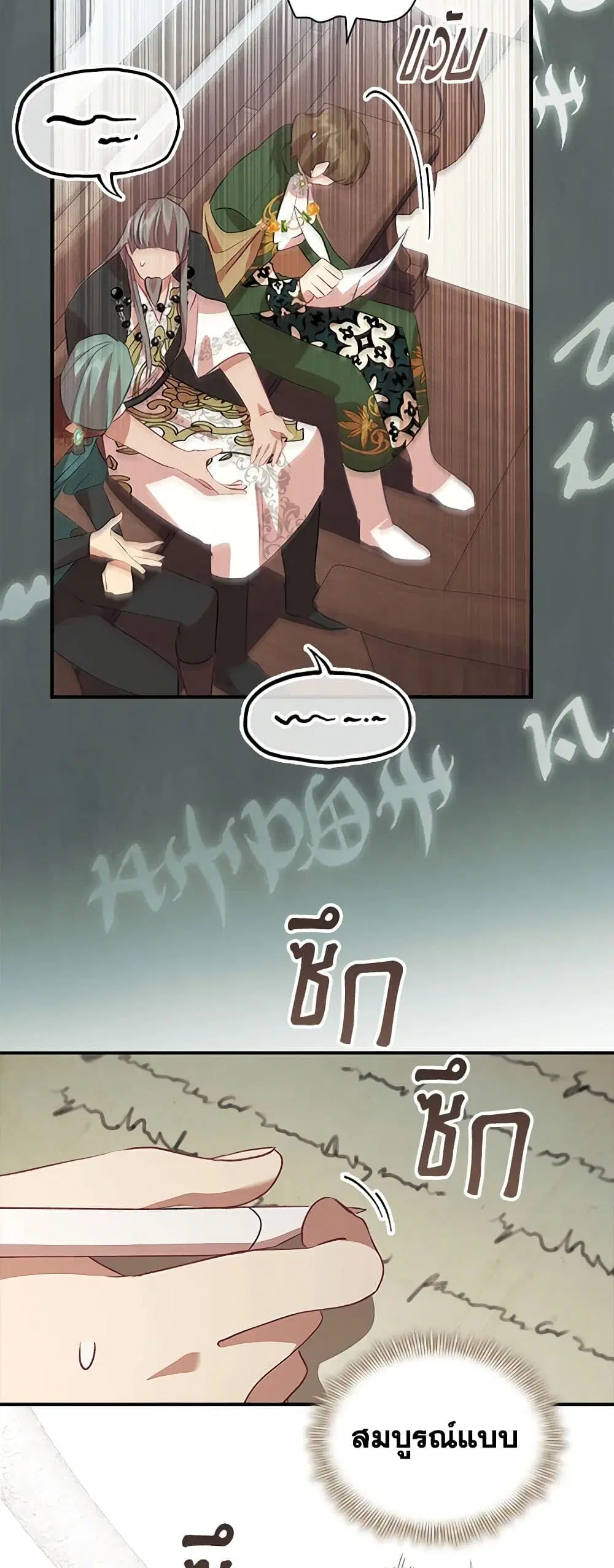 The Beloved Little Princess ตอนที่ 183 หน้า 19
