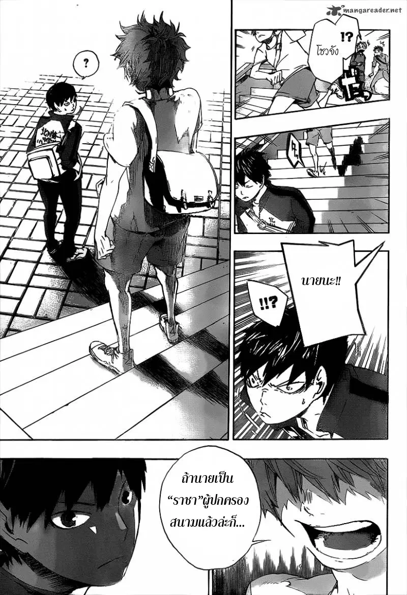 Haikyuu!! ตอนที่ 1 หน้า 44