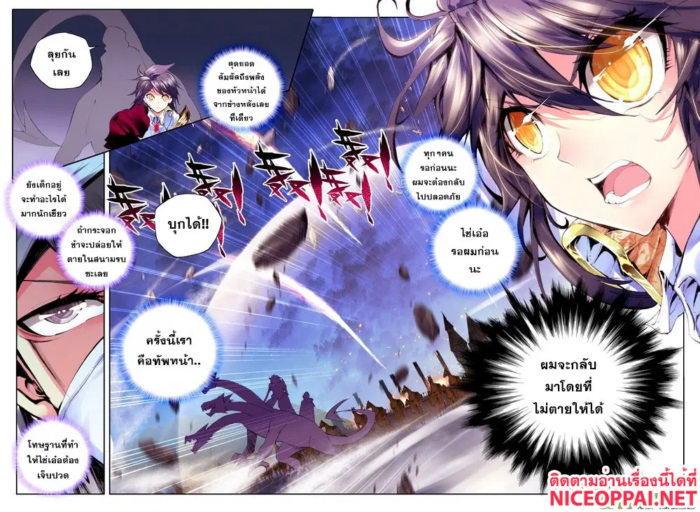 Shen Yin Wang Zuo ตอนที่ 55 หน้า 18