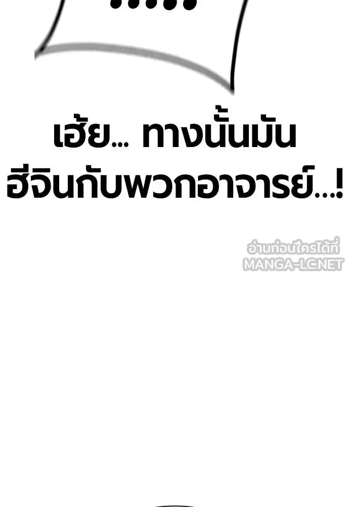 Jungle Juice ตอนที่ 187 หน้า 152