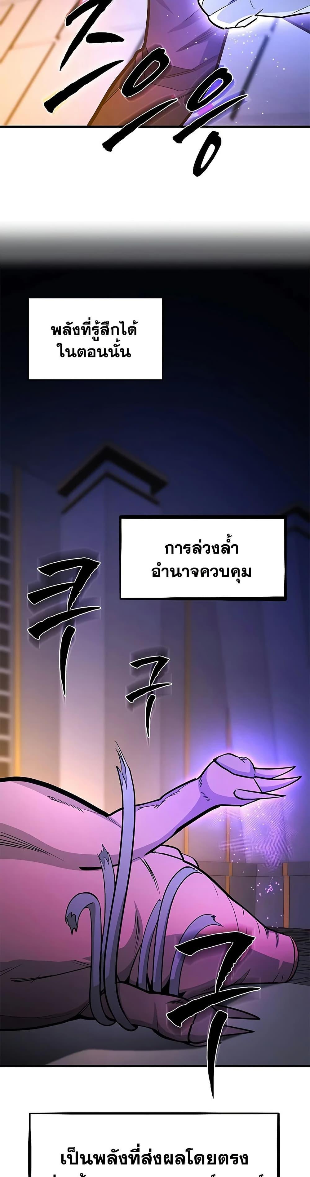 The Tutorial is Too Hard โลกฝึกสอนสุดโหดร้าย ตอนที่ 274 หน้า 43