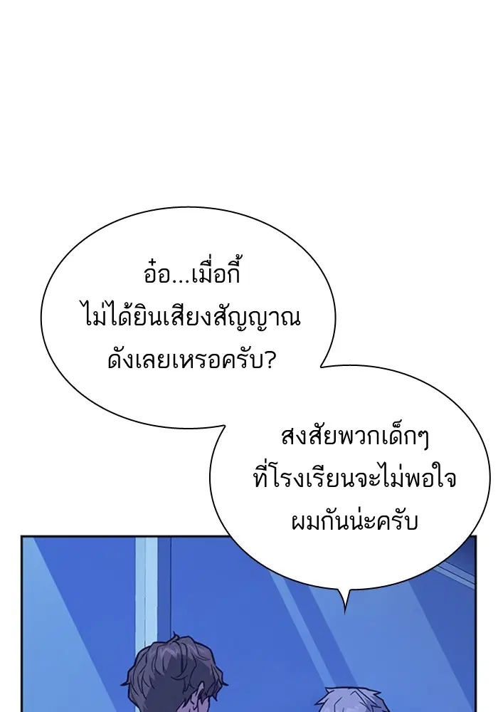 Study Group ตอนที่ 111 หน้า 41