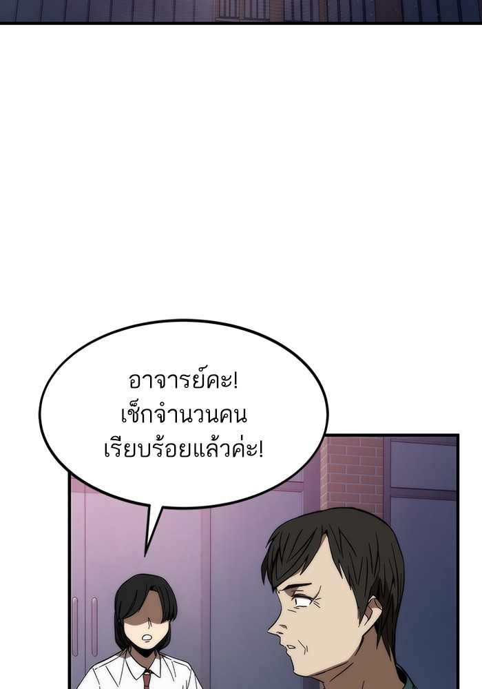 Ultra Alter แอ็กรองสตรองโคตร ตอนที่ 71 หน้า 19
