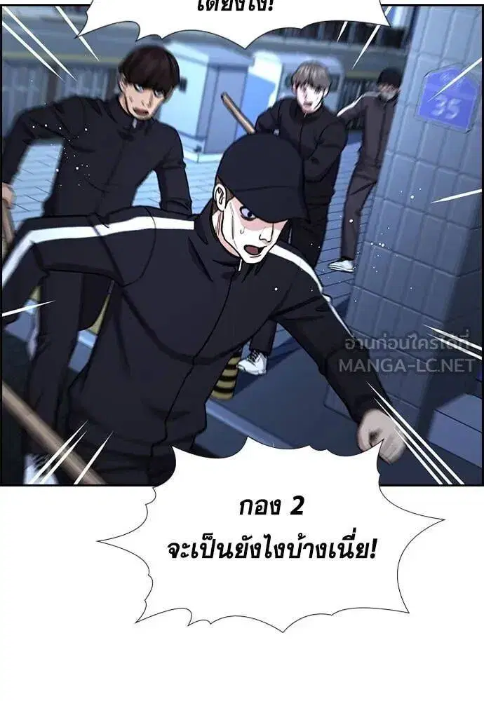 True Education ตอนที่ 213 หน้า 62