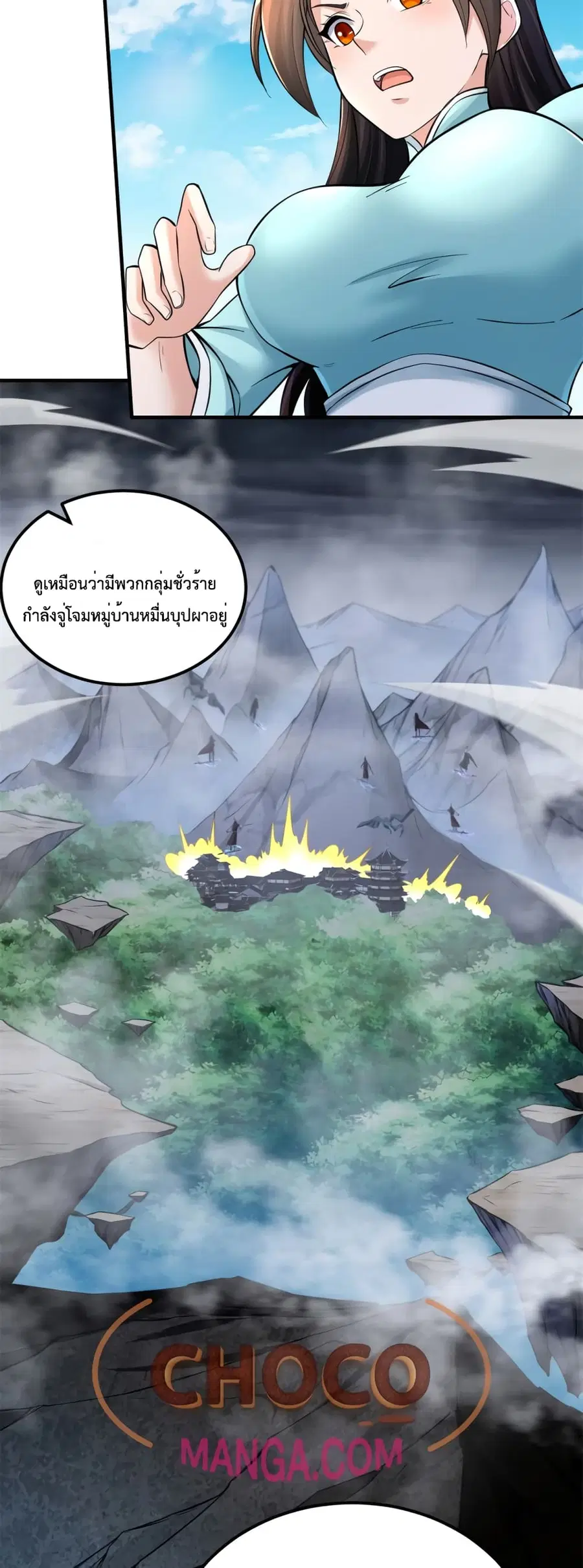 I Can Become A Sword God ตอนที่ 54 หน้า 15