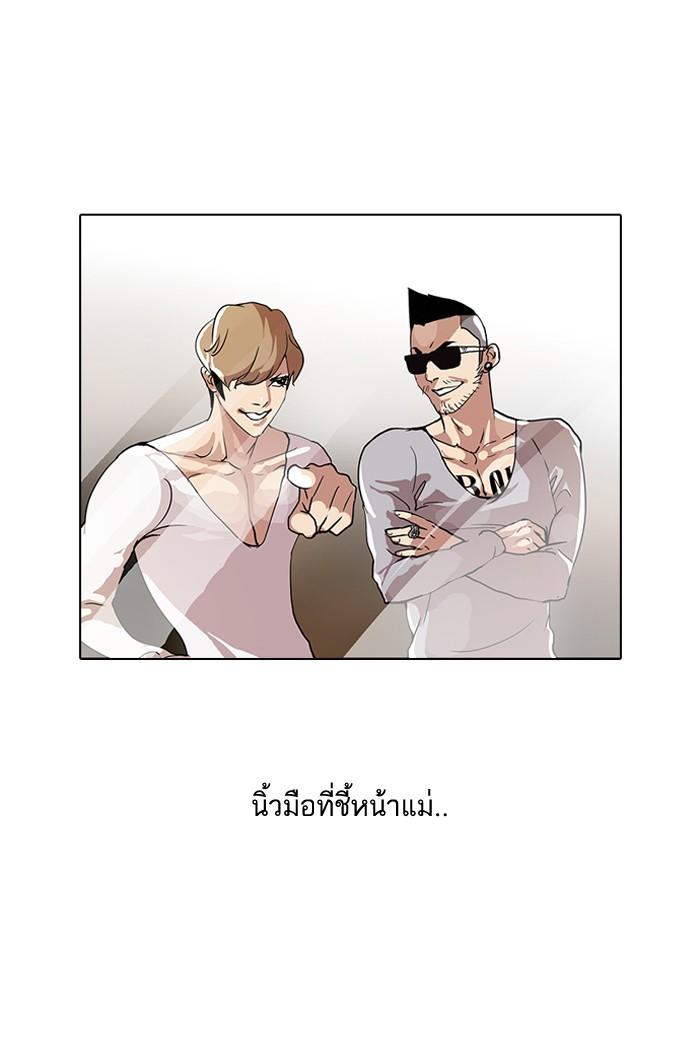 Lookism ตอนที่ 71 หน้า 47