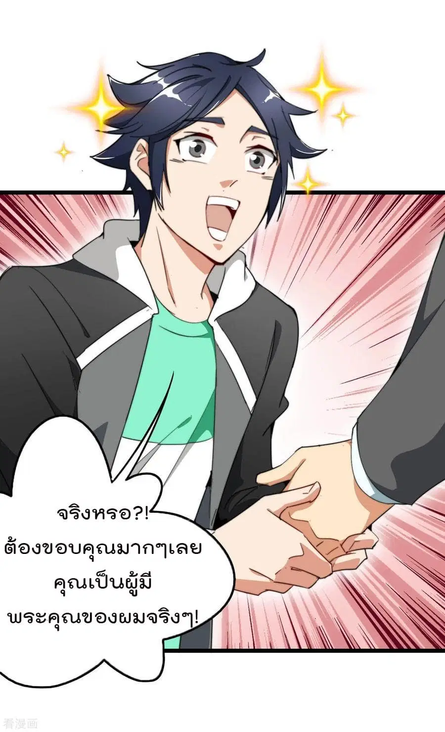 I am The Richest in The World ตอนที่ 85 หน้า 39