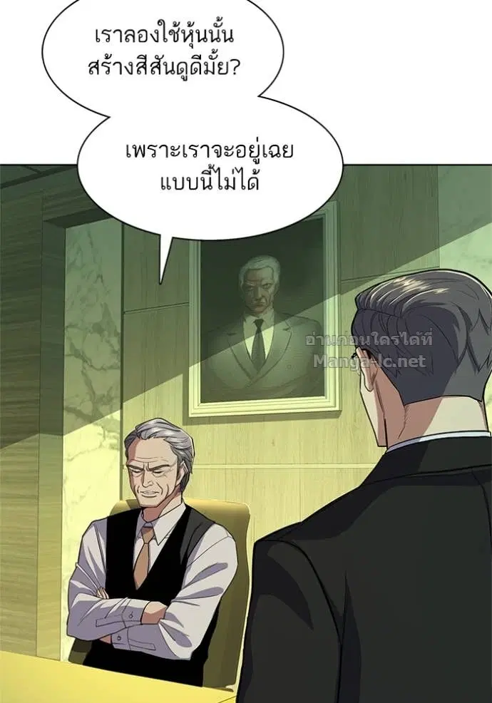 Reborn Rich ตอนที่ 23 หน้า 27
