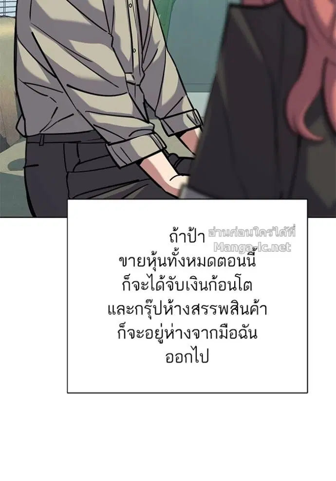 Reborn Rich ตอนที่ 107 หน้า 66