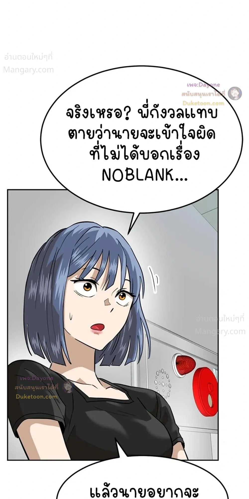 Double Click ตอนที่ 160 หน้า 35
