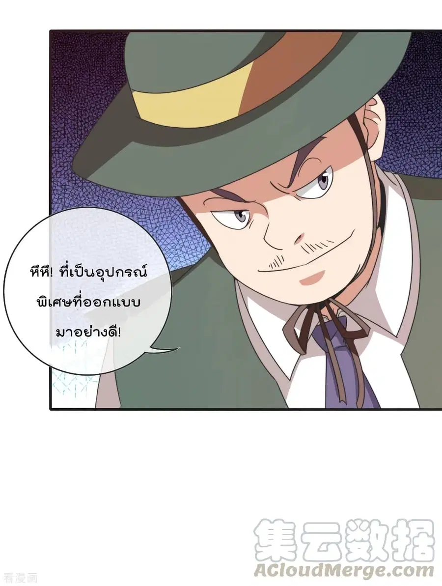 I am The Richest in The World ตอนที่ 203 หน้า 7