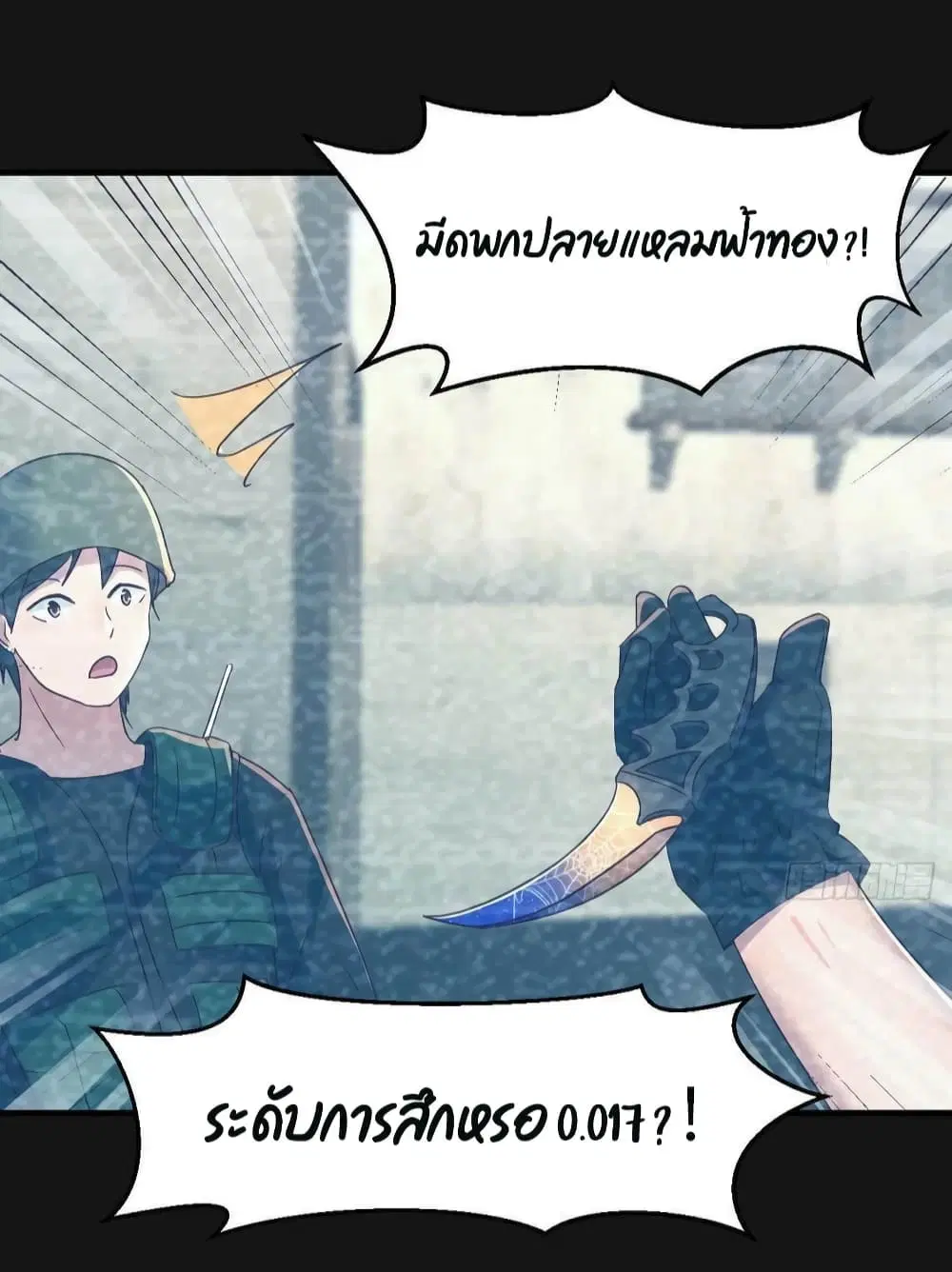 My Twin Girlfriends Loves Me So Much ตอนที่ 146 หน้า 25