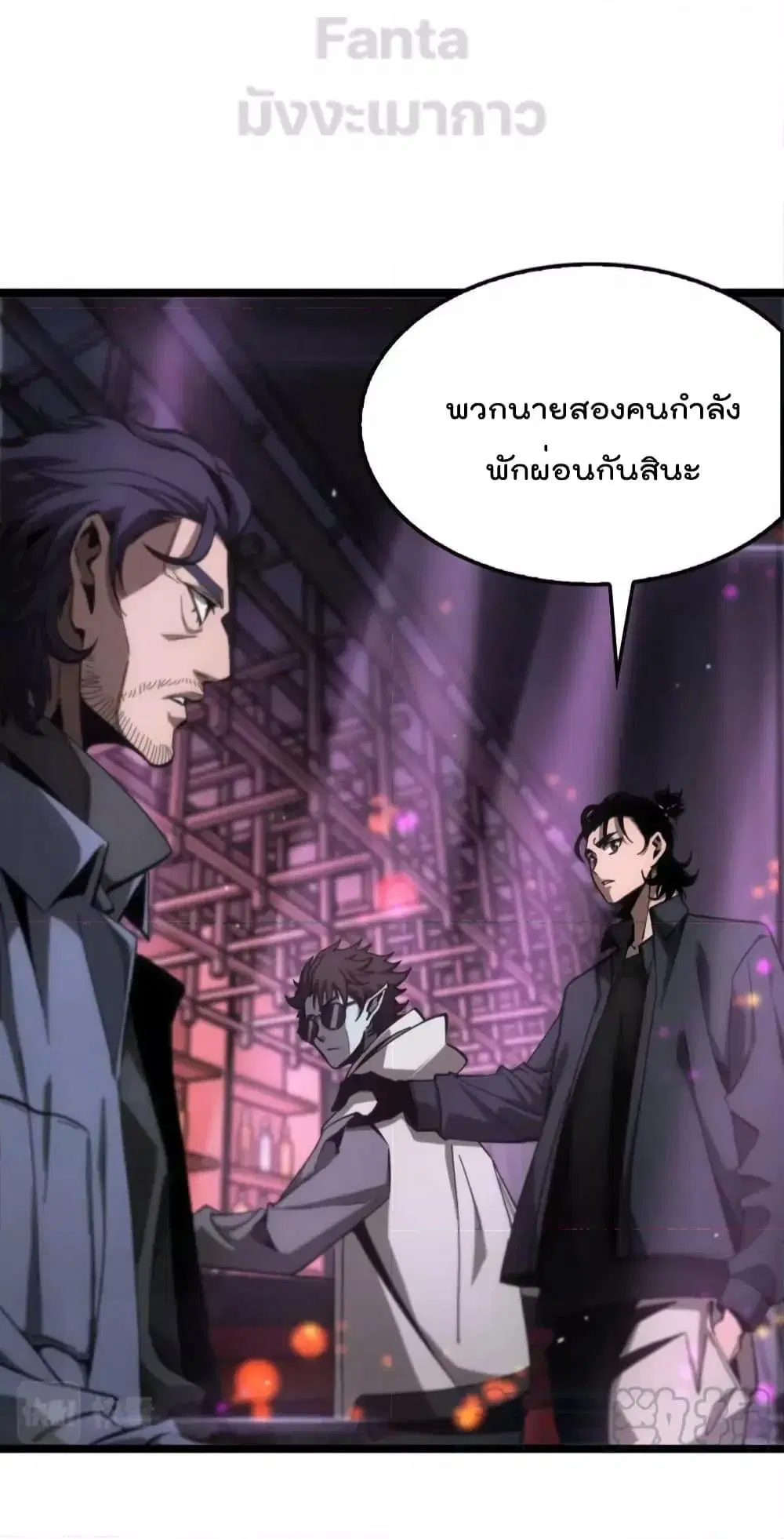 World’s Apocalypse Online ตอนที่ 198 หน้า 15