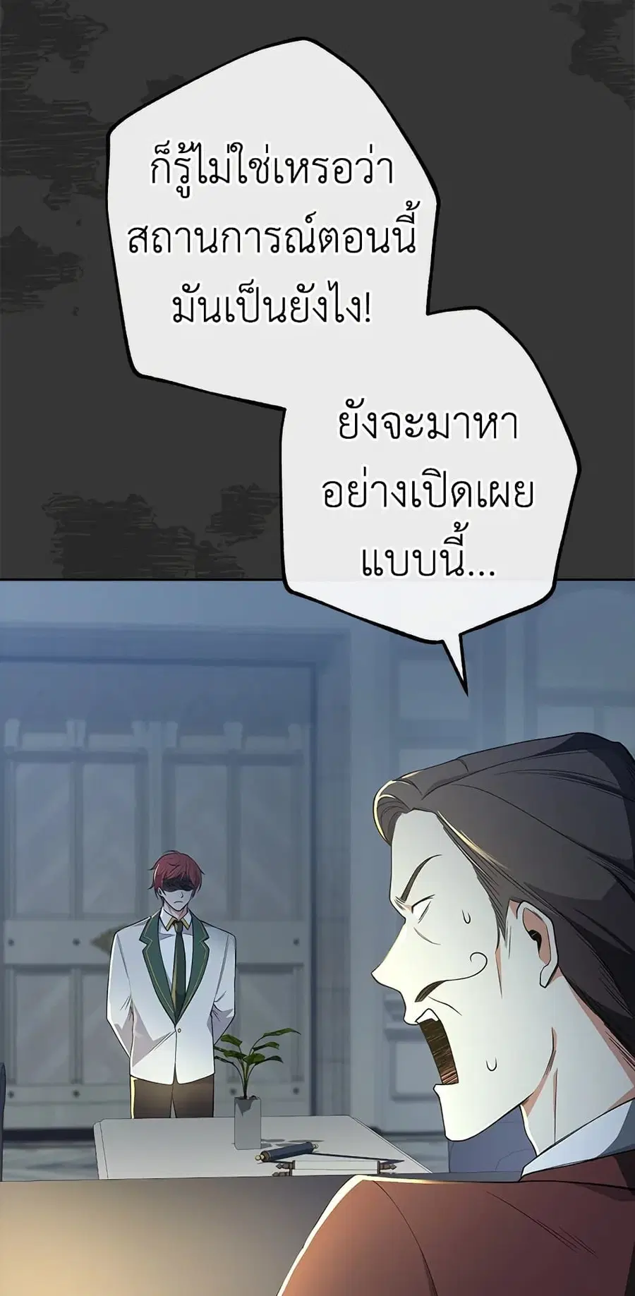 The Young Lady Is a Royal Chef ตอนที่ 59 หน้า 58