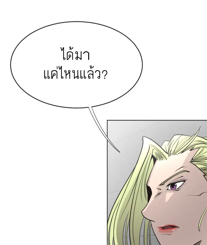 Superhuman Era ตอนที่ 38 หน้า 116
