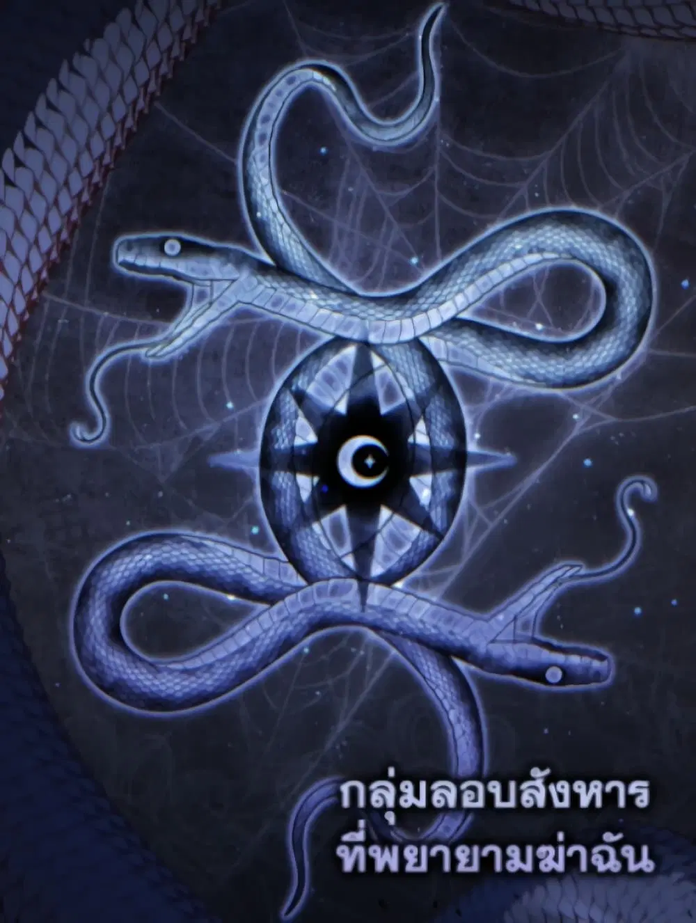A Princess Who Reads Fortune ตอนที่ 116 หน้า 45