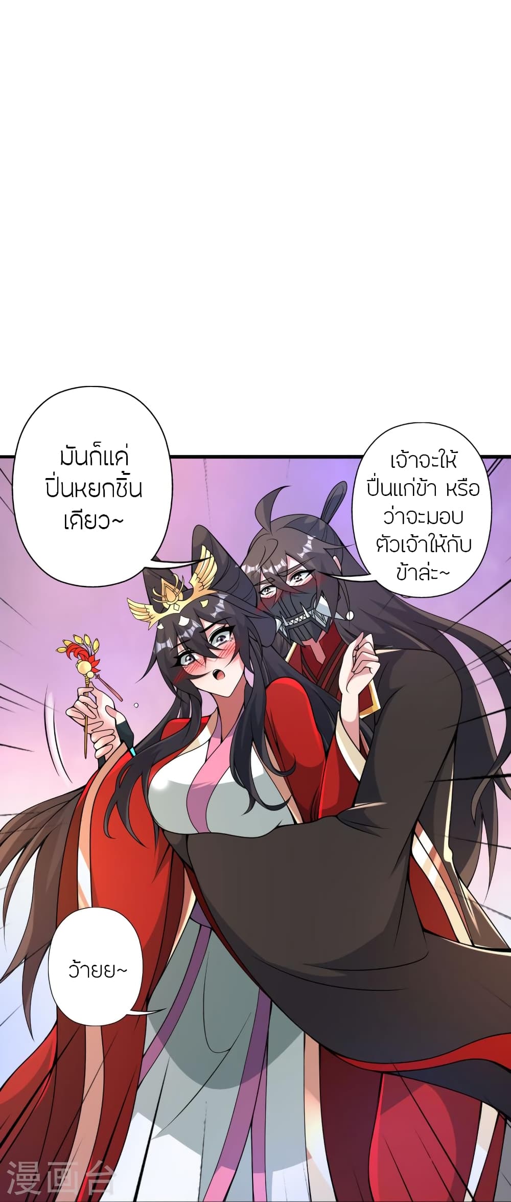 Banished Disciple’s Counterattack ราชาอมตะผู้ถูกขับไล่ ตอนที่ 407 หน้า 44