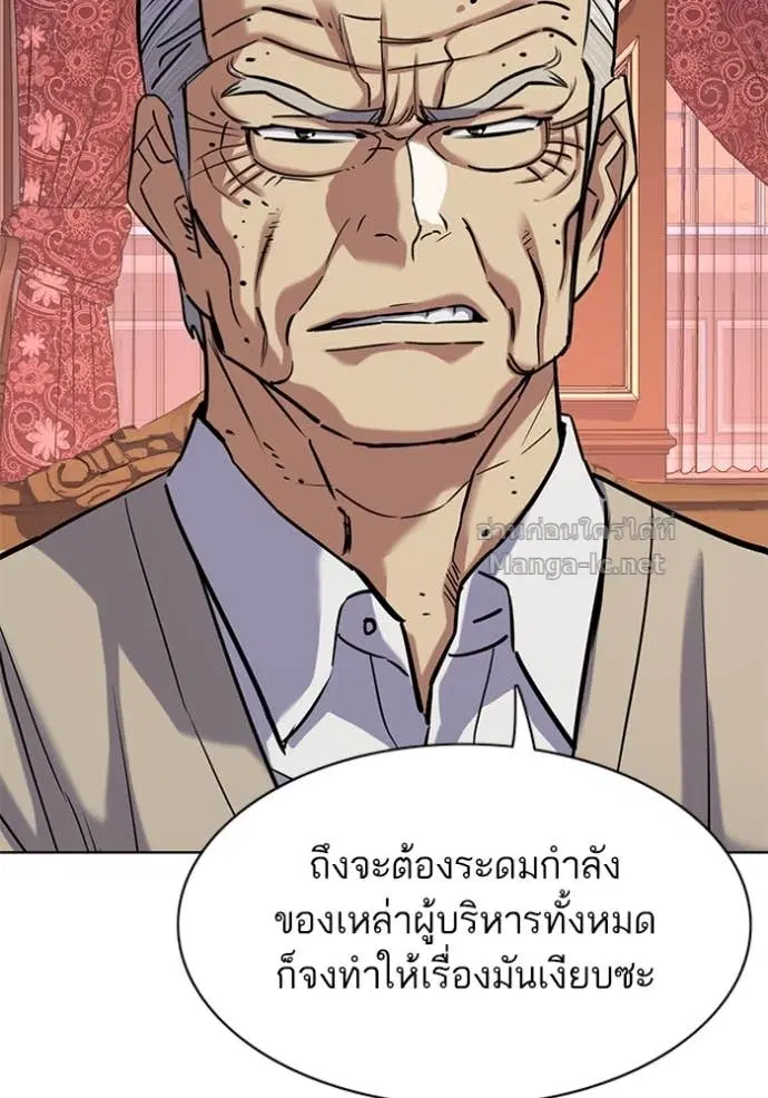 Reborn Rich ตอนที่ 127 หน้า 92