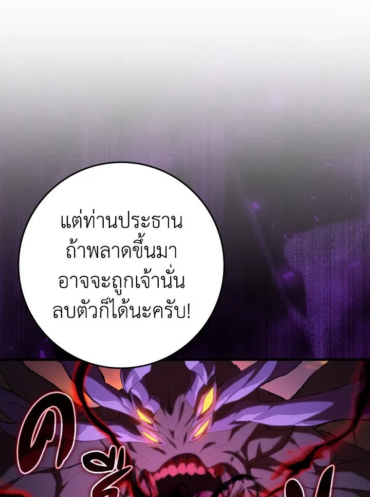 Max Level Player ตอนที่ 62 หน้า 120