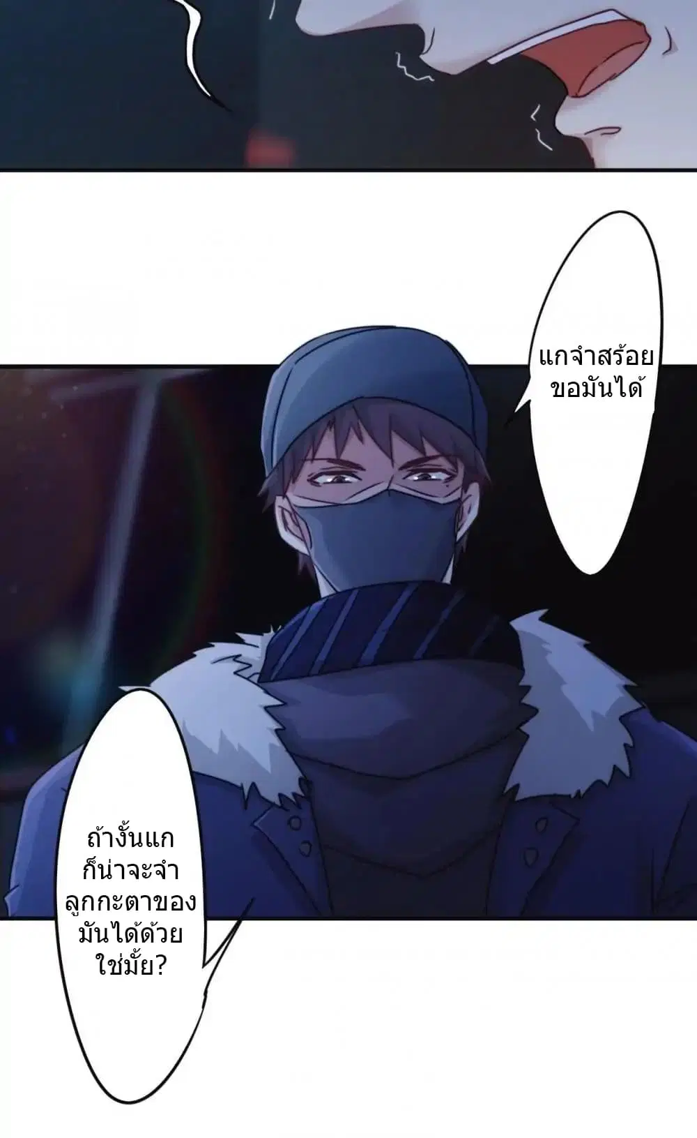 Strongest Worker ตอนที่ 134 หน้า 5